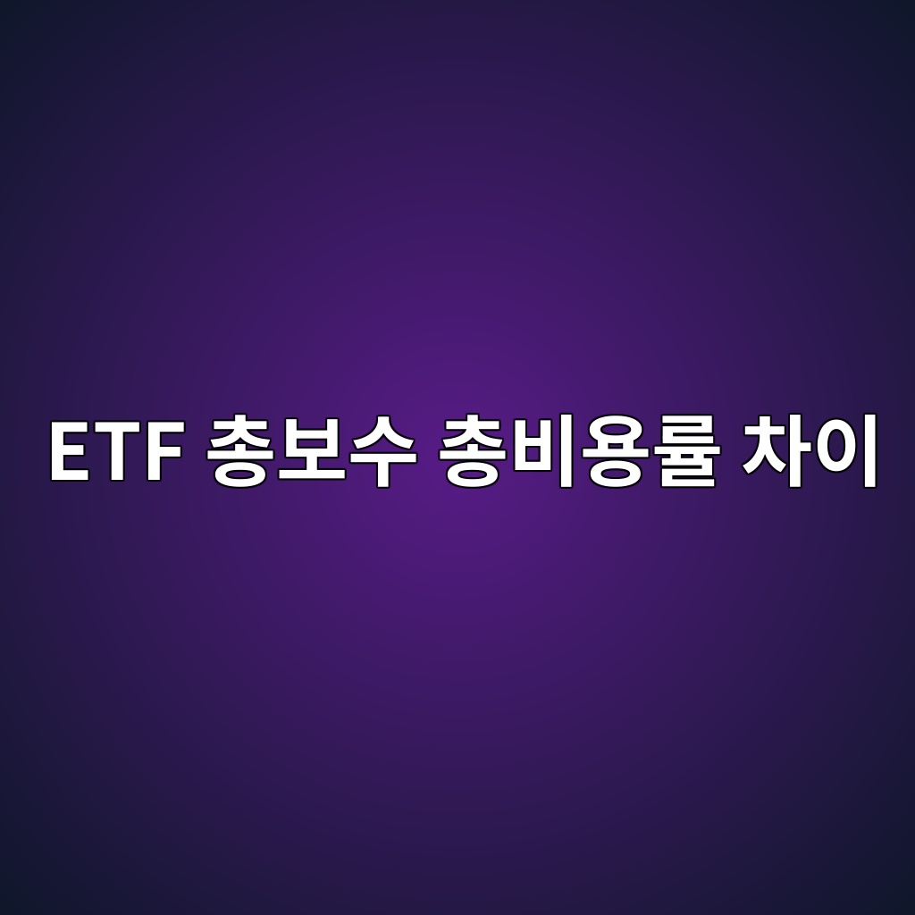 etf ecb49debb3b4ec8898 ecb49debb984ec9aa9eba5a0 ecb0a8ec9db4 1786502732