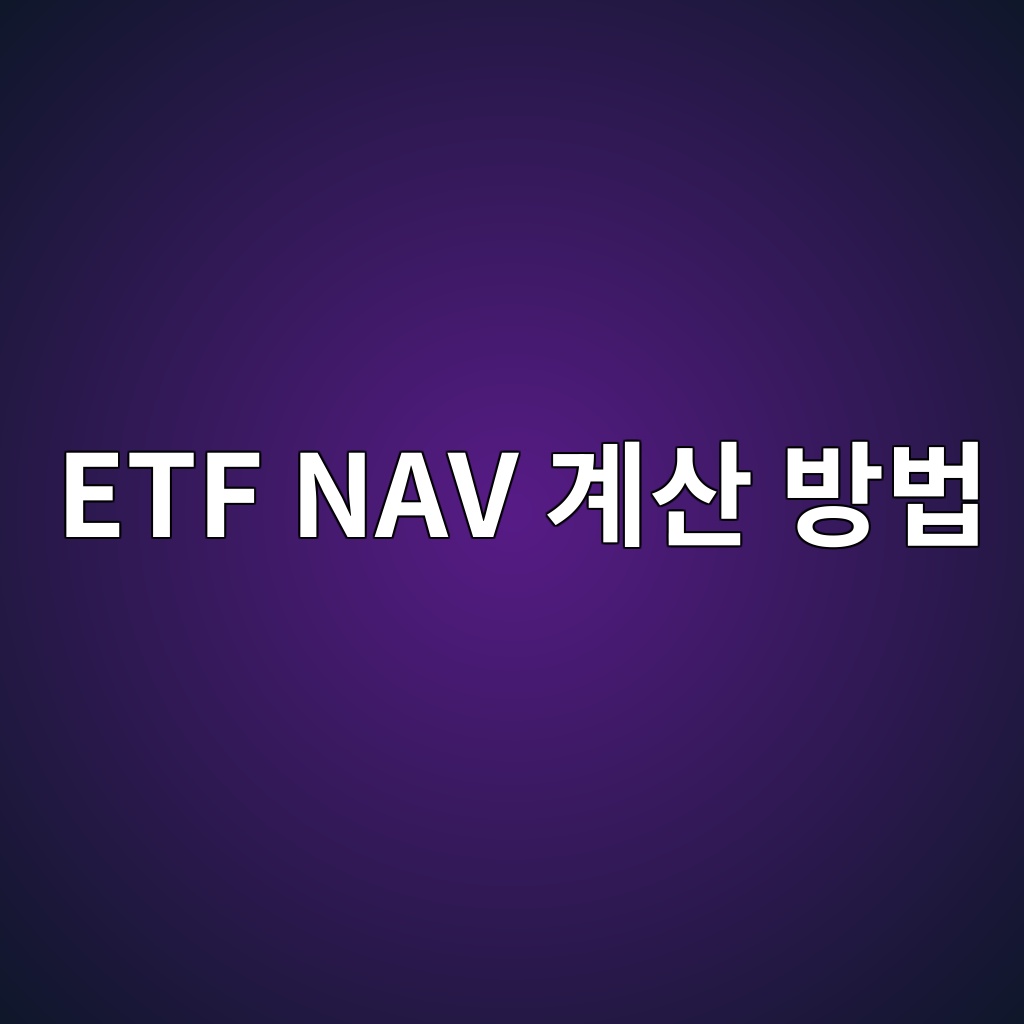 etf nav eab384ec82b0 ebb0a9ebb295 1786582402