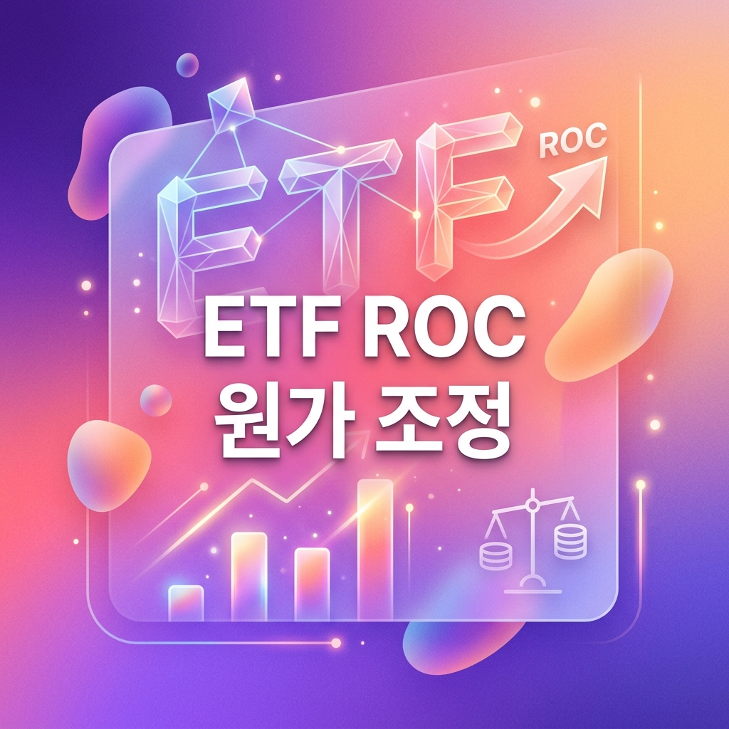 ai thumbnail gradient ETF ROC 원가 조정 1791715709